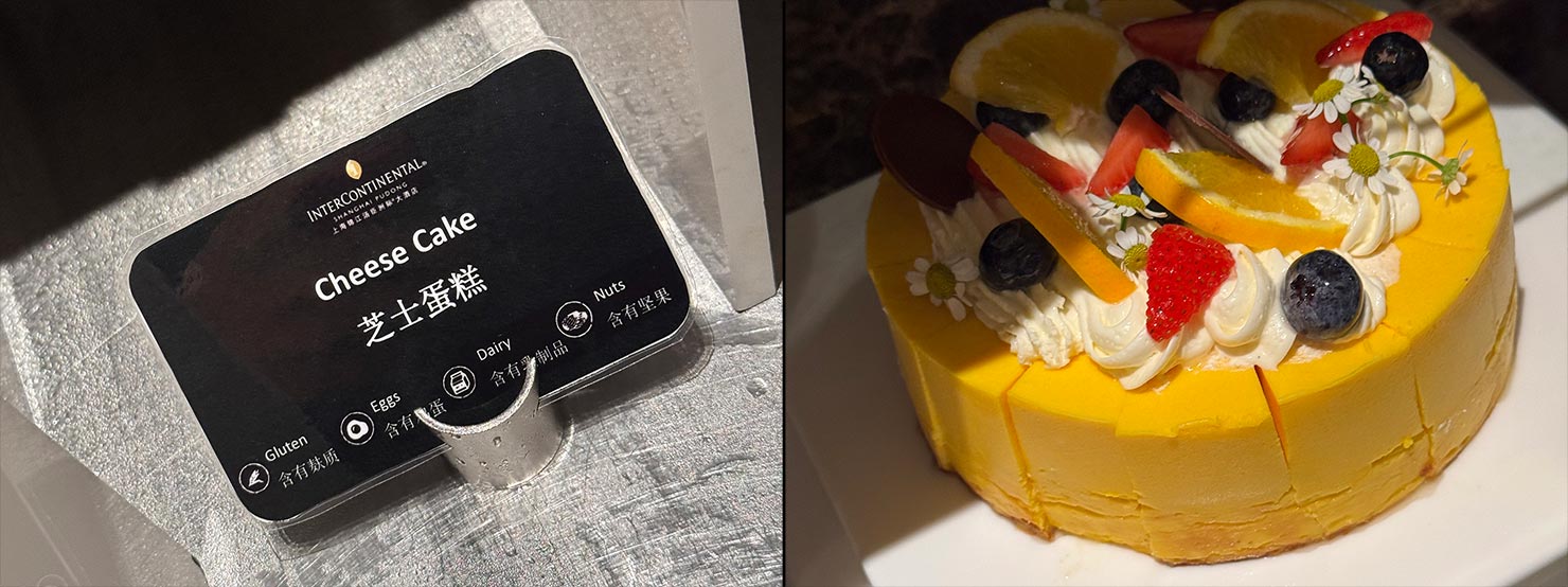 cheesecake fail cheese intercontinental Shanghai PuDong Paul Reiffer Photographer Travel Destination Cityscape Professional Phase One