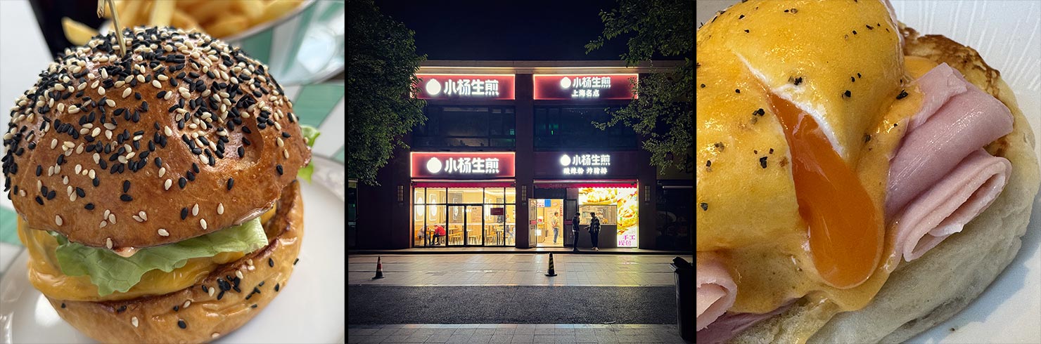 western food eggs benedict burger regent shanghai dumplings yangs Paul Reiffer Photographer Travel Destination Cityscape Professional Phase One